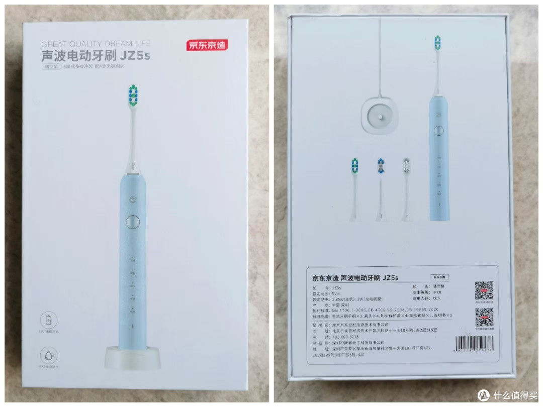 外包装盒的正反两面