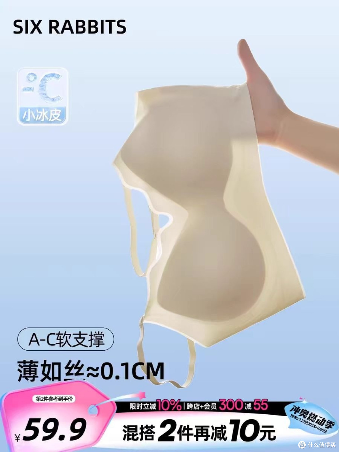 冰丝内衣VS纯棉内衣,哪种更适合你?