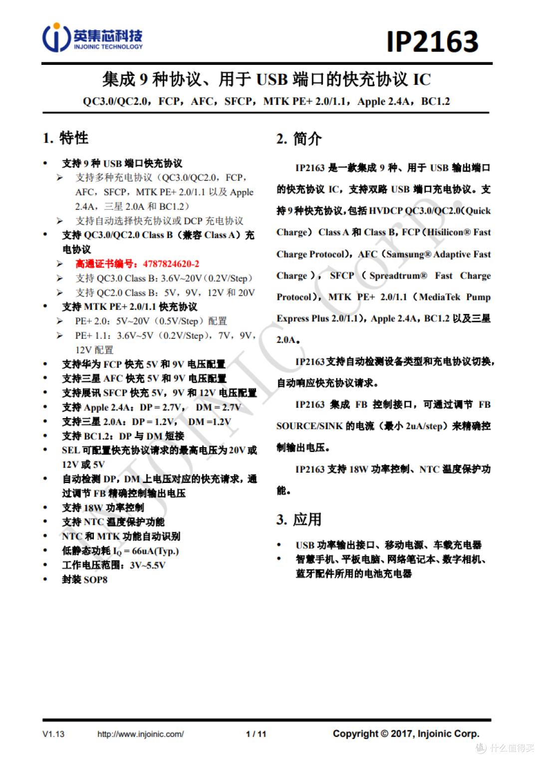 拆解报告：斯丹德72Wh V口电池VB72