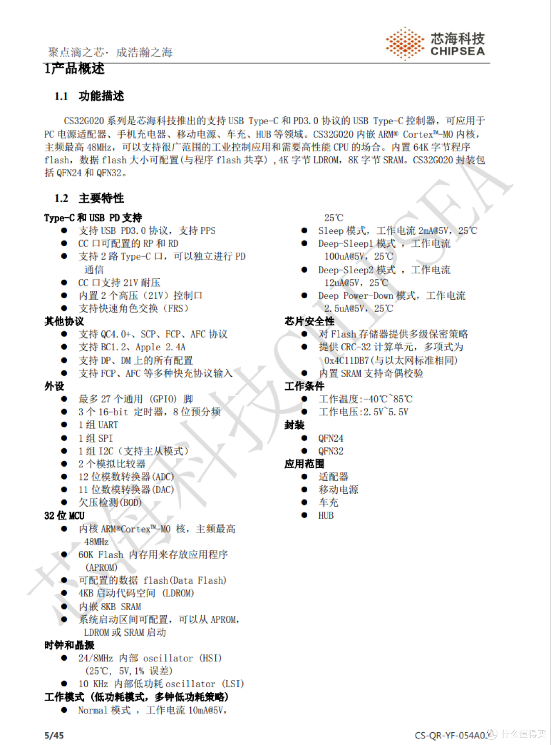 拆解报告：斯丹德72Wh V口电池VB72