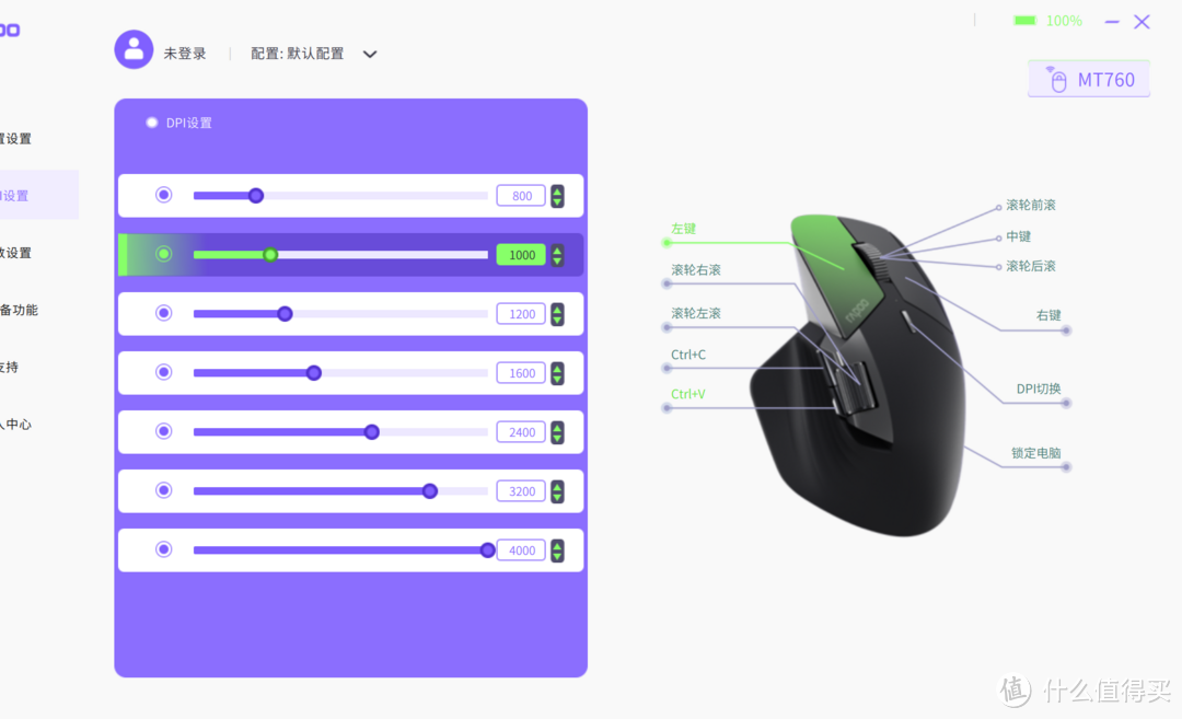 三模连接，跨端协同的办公旗舰鼠标——雷柏MT760分享