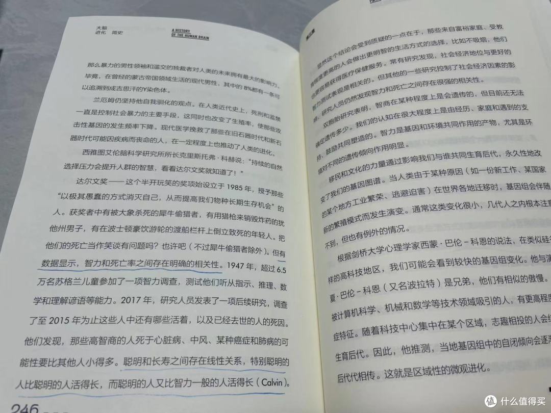 一本书了解人类的大脑进化史,科普书极度好读,按头安利!