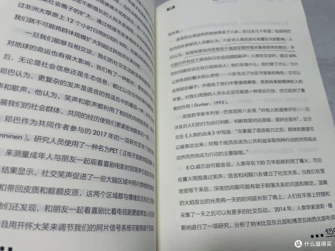 一本书了解人类的大脑进化史,科普书极度好读,按头安利!