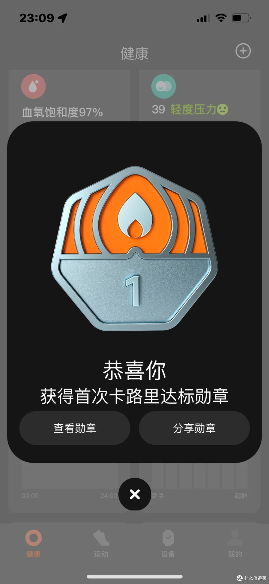 上手体验了小米手环 9，整体感觉相当不错。