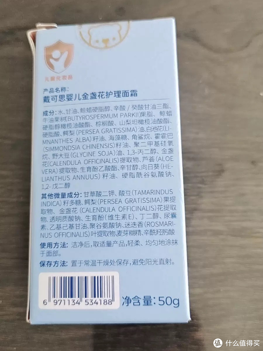 宝宝肌肤的守护者——戴可思金盏花