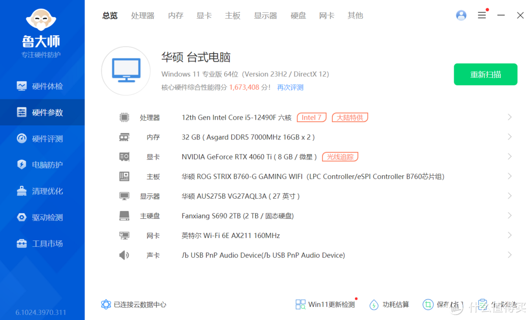 不足900元拿下，入门级装机性价比之选——Intel酷睿i5-12490F