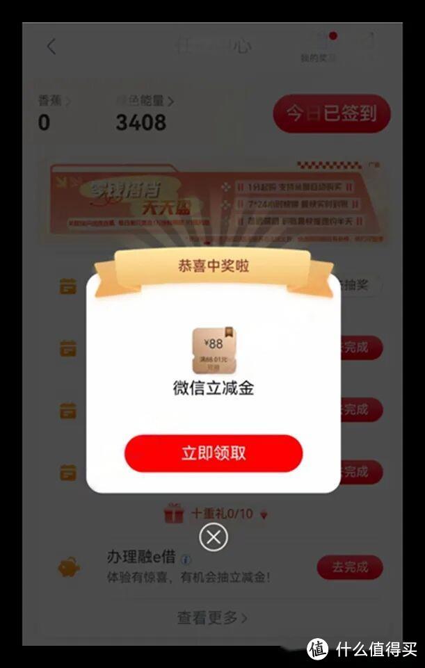 工行抽奖有水！600元消费金！250元还款金大毛！加油返现！