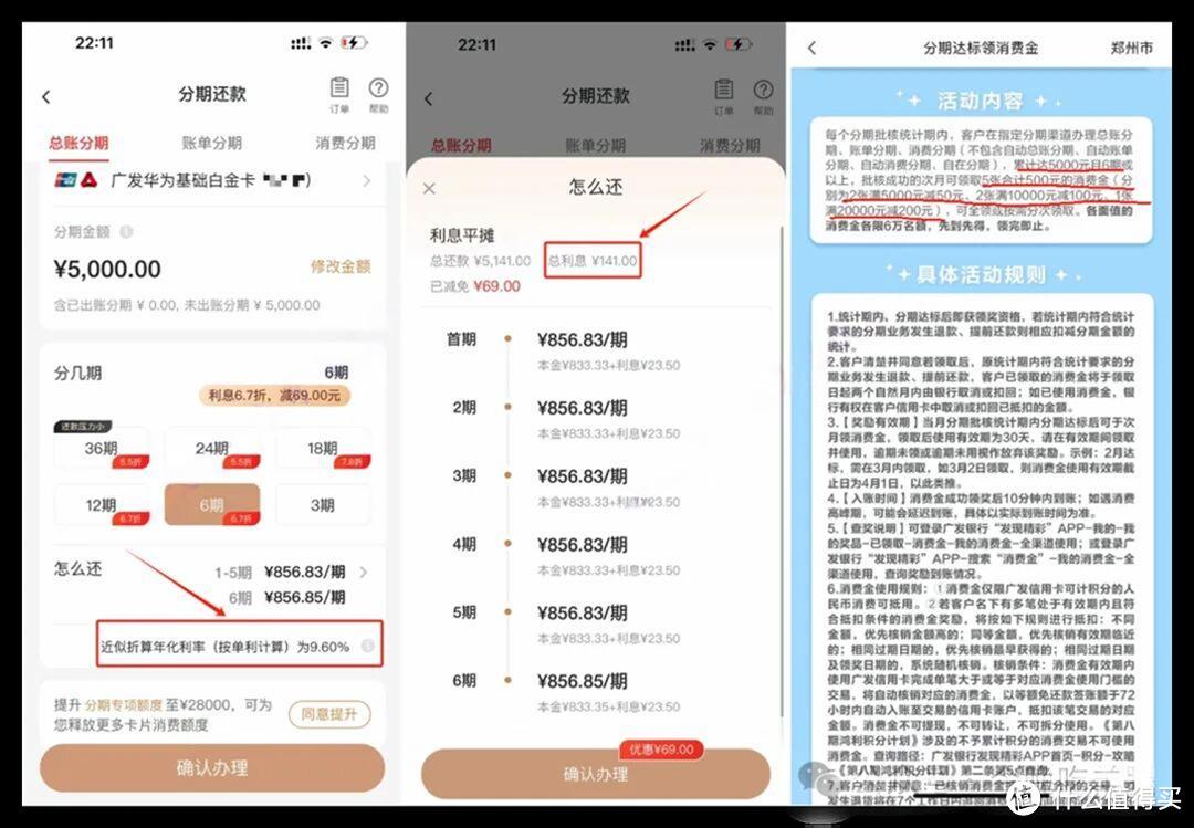 工行抽奖有水！600元消费金！250元还款金大毛！加油返现！