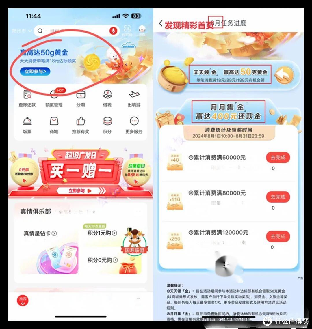 工行抽奖有水！600元消费金！250元还款金大毛！加油返现！