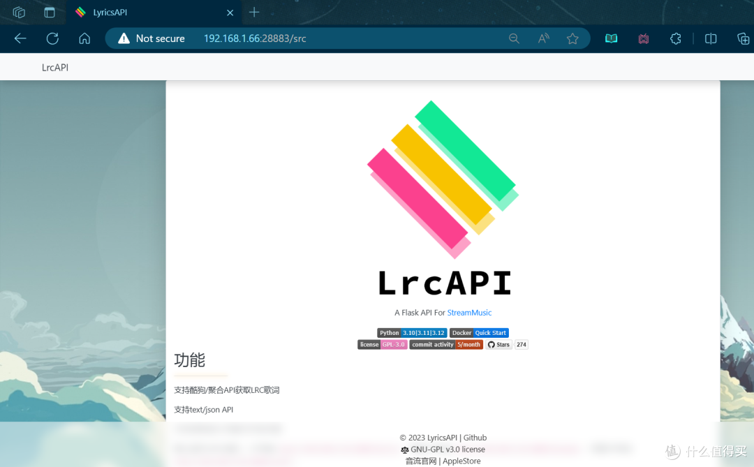 用NAS听音乐,没歌词怎么行!歌词API的搭建流程