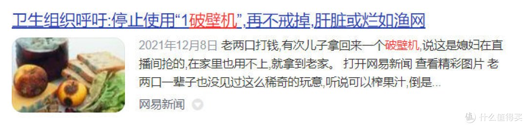 常喝破壁机的坏处：揭露四大骗局内幕！