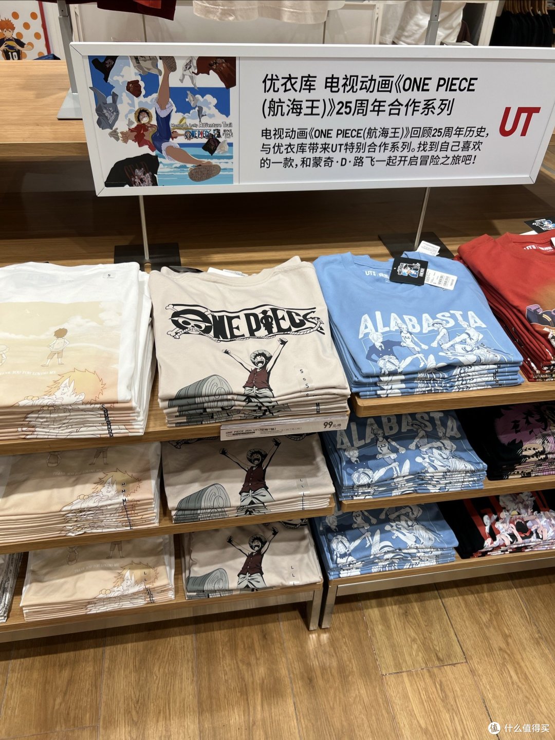 优衣库的《ONE PIECE(航海王)》25周年合作系列款T恤!