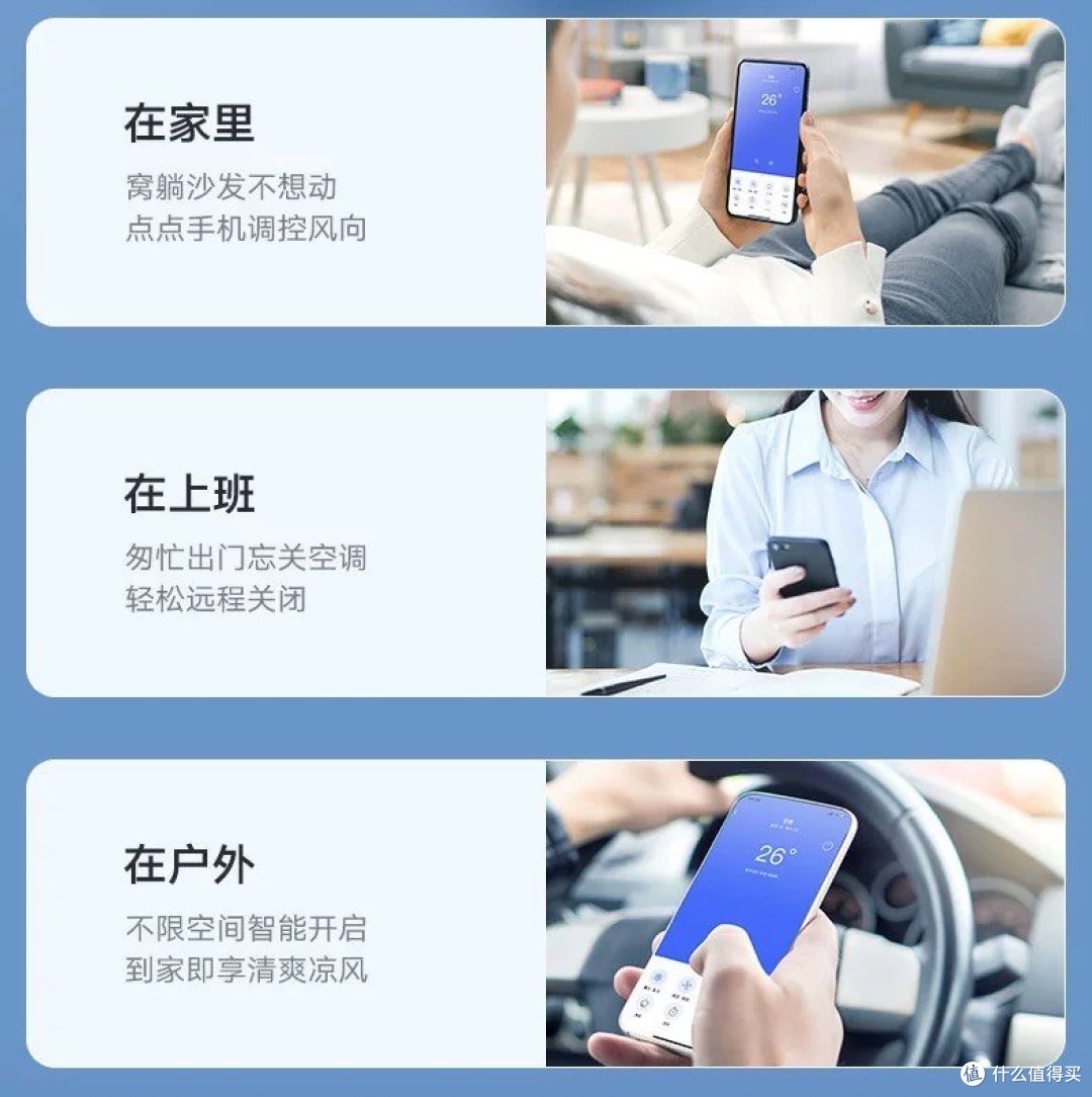 美的风酷II—尽享凉、静、酷、爽，智慧夏日时光！