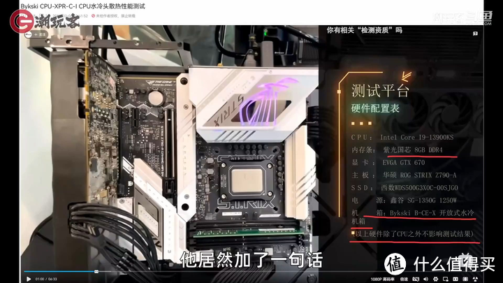 ​【省流总结】健哥说做水冷横评被厂家投诉没资质测试？聊老弟一号和By水冷~