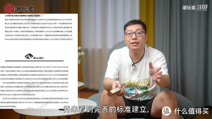 ​【省流总结】健哥说做水冷横评被厂家投诉没资质测试？聊老弟一号和By水冷~