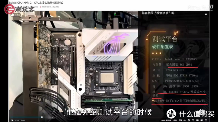 ​【省流总结】健哥说做水冷横评被厂家投诉没资质测试？聊老弟一号和By水冷~