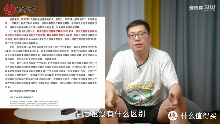 ​【省流总结】健哥说做水冷横评被厂家投诉没资质测试？聊老弟一号和By水冷~