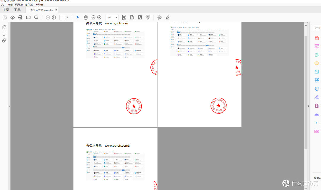 免费开源！PDF加盖骑缝章小工具PDFQFZ