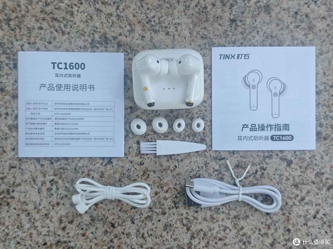 町石TINX助听器：听见生活的细腻与温柔