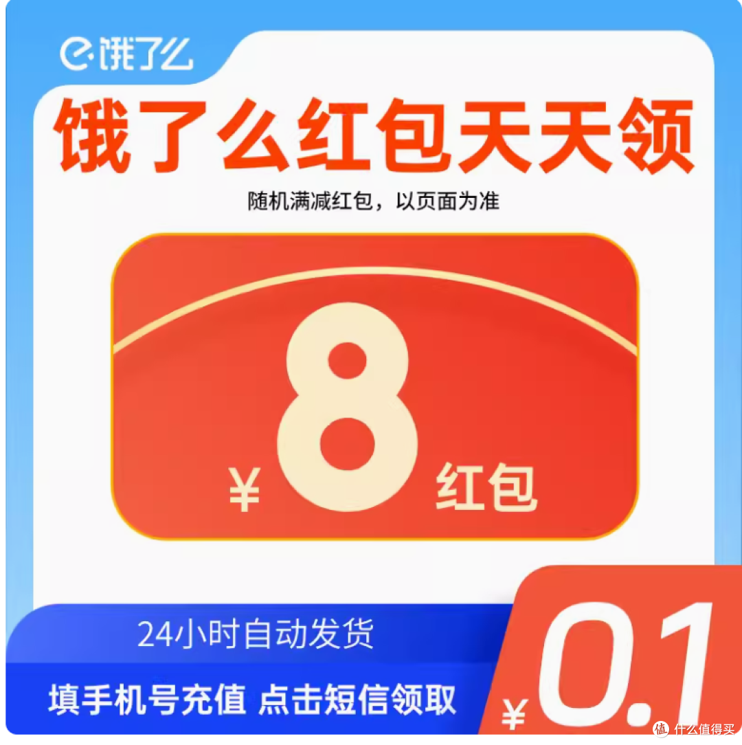 0.01元薅滴滴打车新老客80元券包,饿了么外卖红包券6-20元券