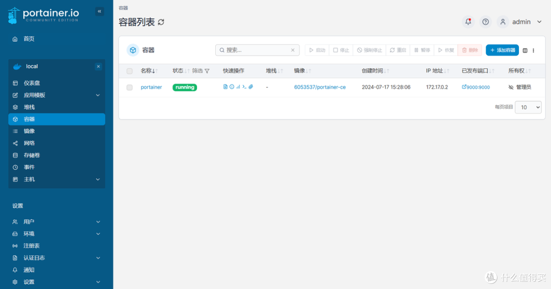 SSH深度解析丨绿联NAS系统权限全开的SSH,到底该怎么玩?
