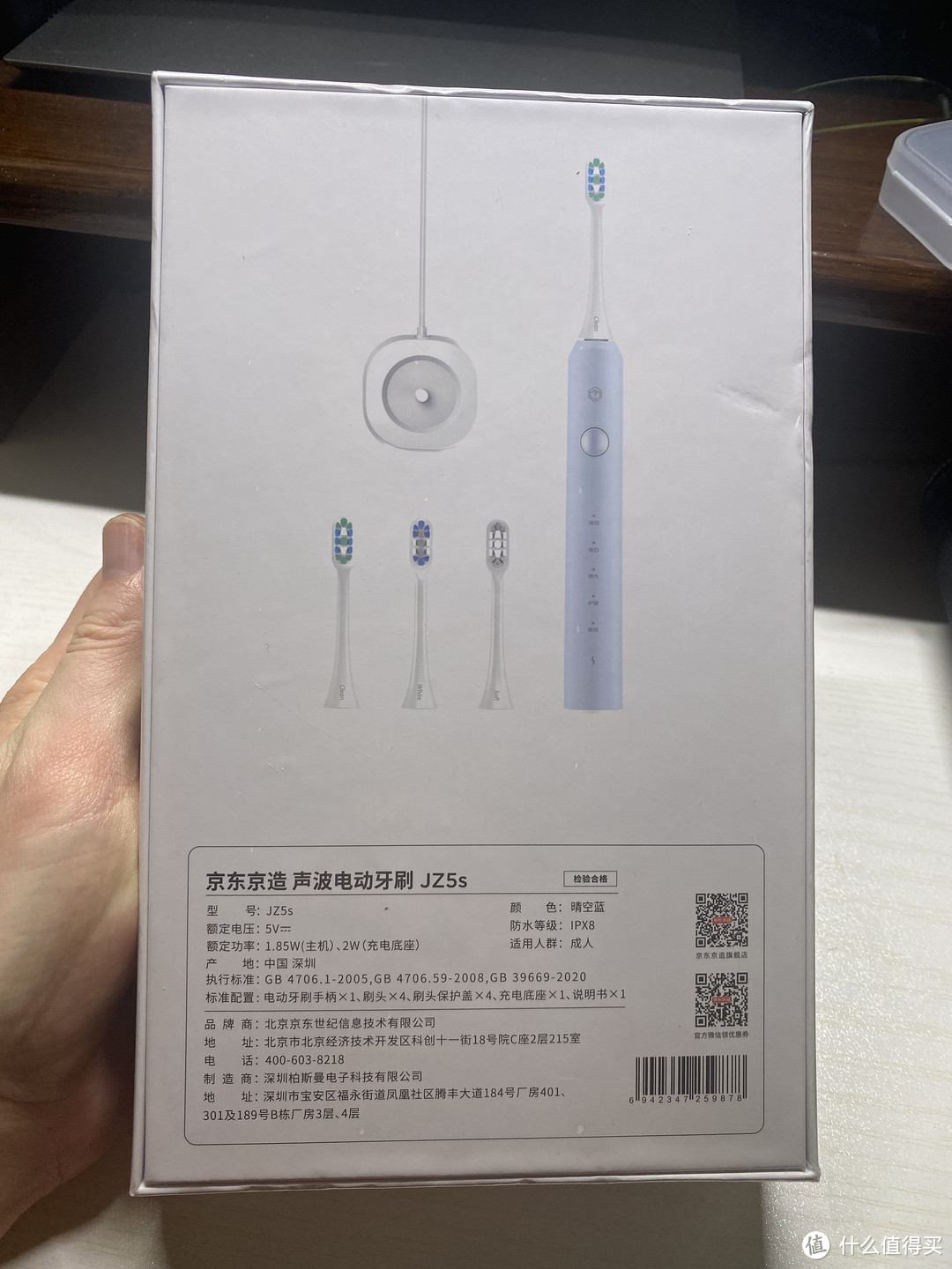 微笑从齿开始：京造ZJ5S电动牙刷使用体验