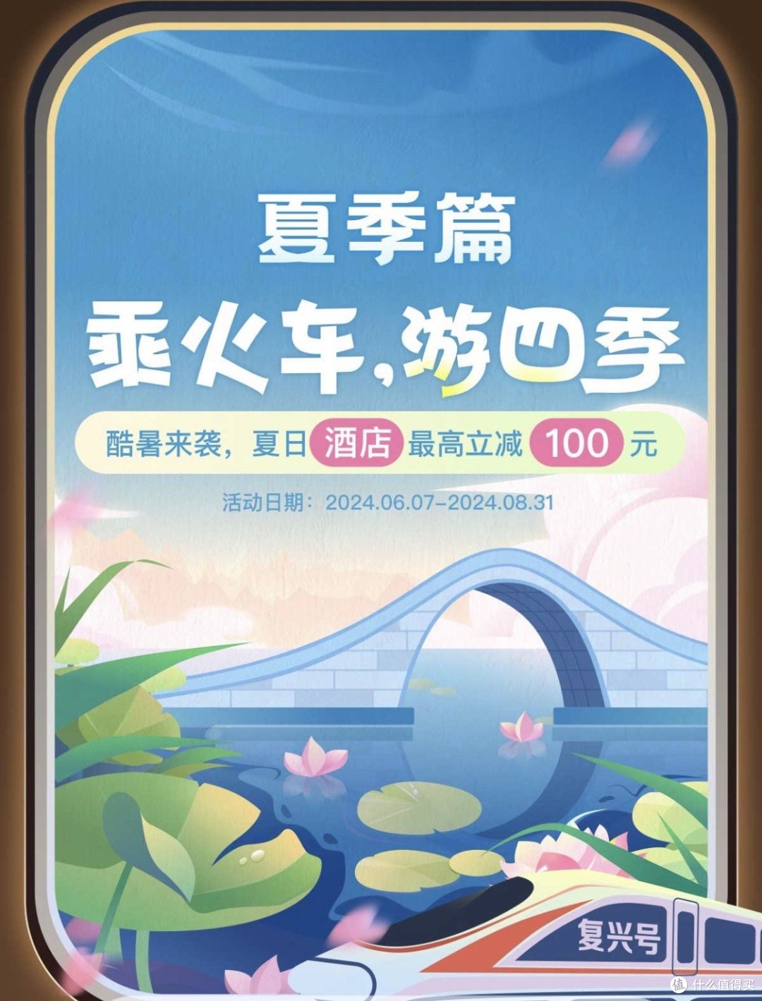 火车晚点怎么办？