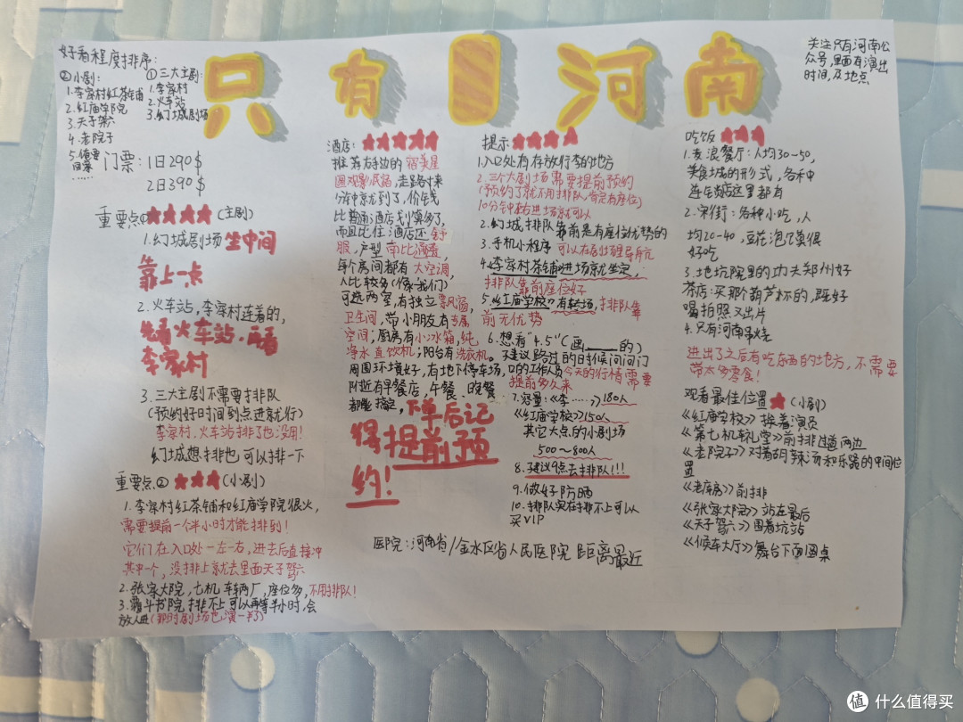 也许每个中国人,都该去一次只有河南