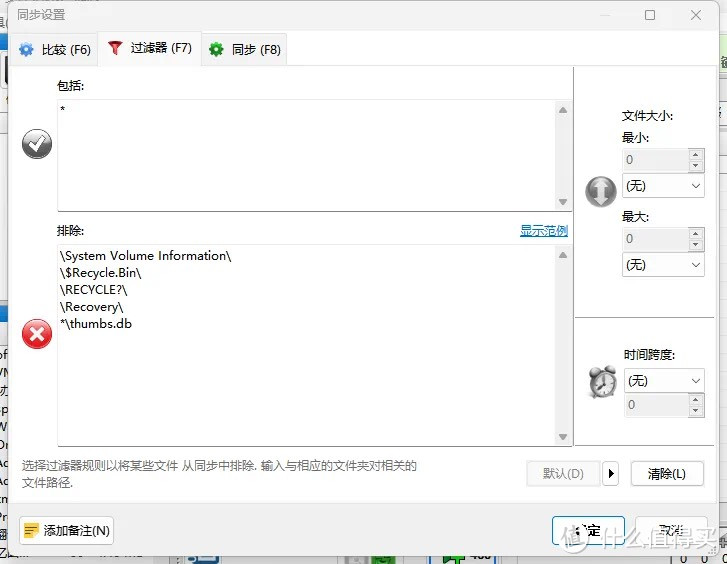 文件同步神器FreeFileSync，让你的数据安全无忧！