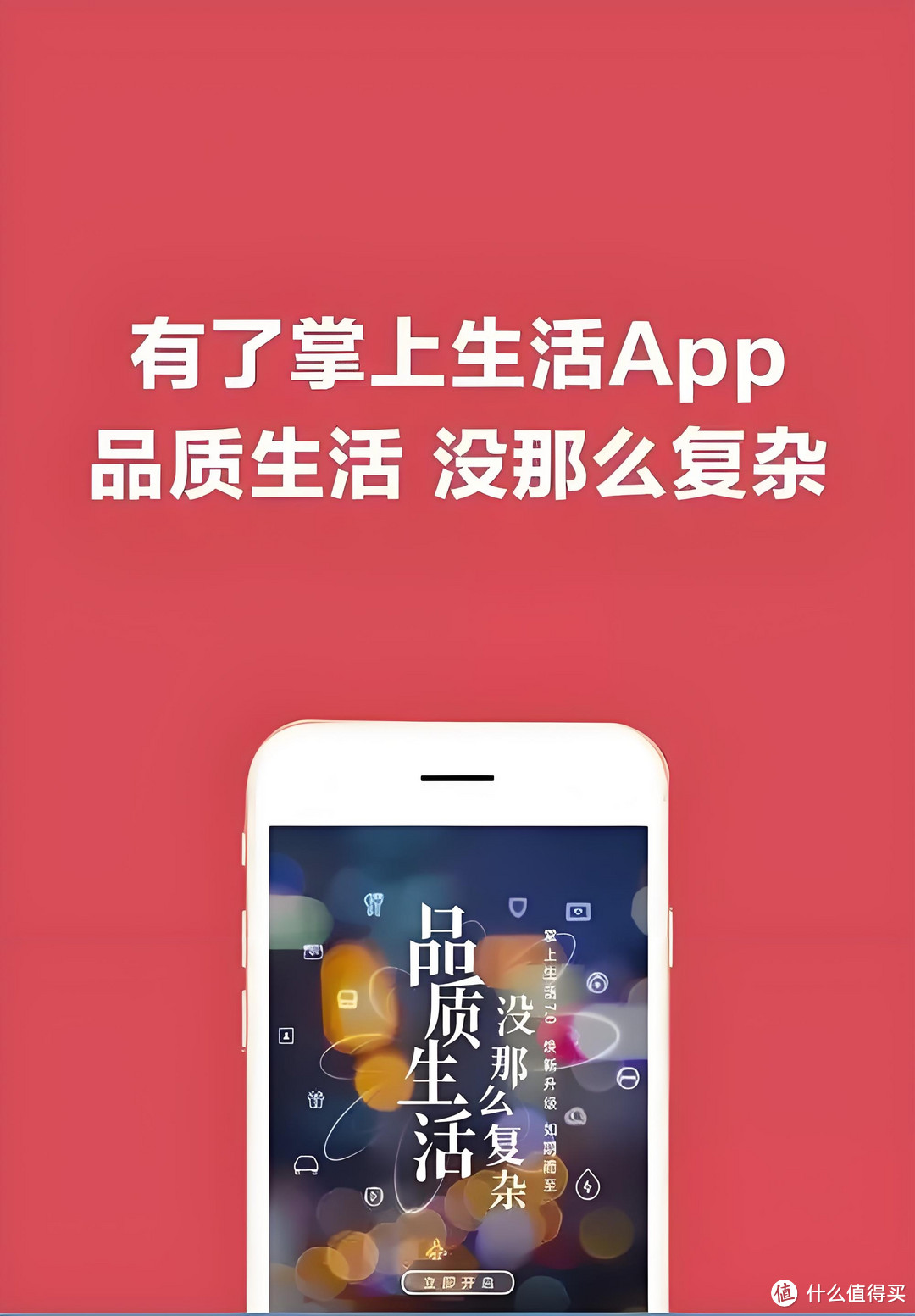 建行生活APP们，终于成为用户口中的'鸡肋'