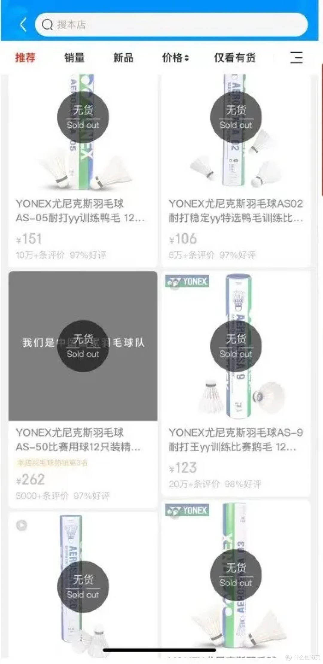 羽毛球突然爆火,集体涨价!有人紧急囤货