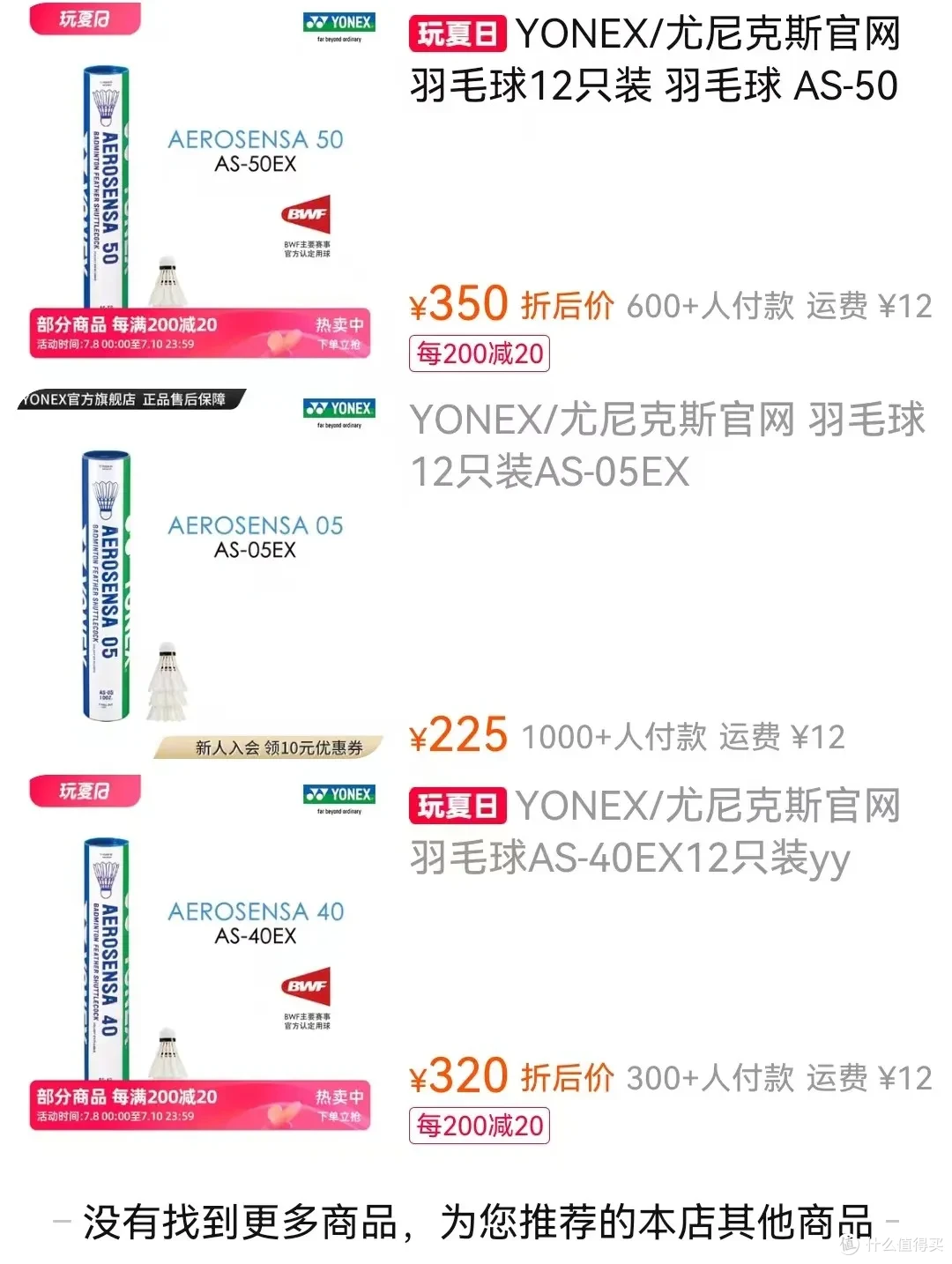 羽毛球突然爆火,集体涨价!有人紧急囤货