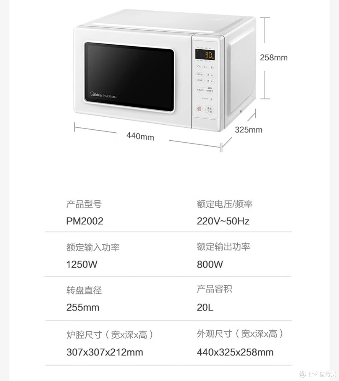 颜值超高的微波炉