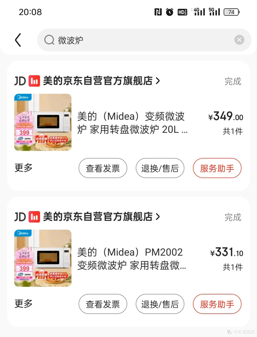 颜值超高的微波炉