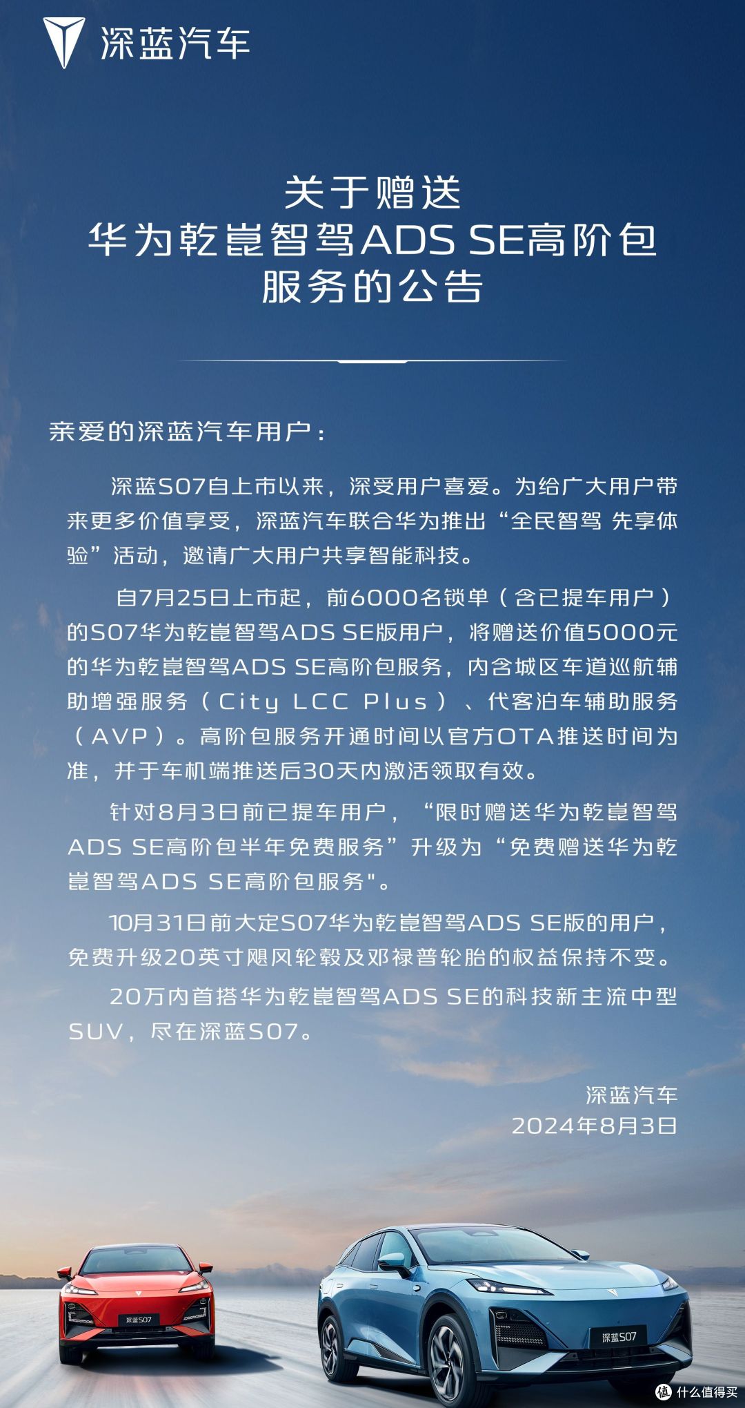 用户提供价值5000元的华为乾崑智驾ads se高阶包终身永久免费订阅服务