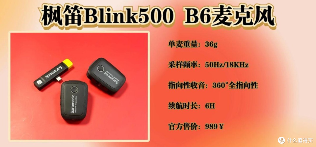 2024霸榜无线领夹麦克风推荐！保姆级选购攻略，直播达人必备