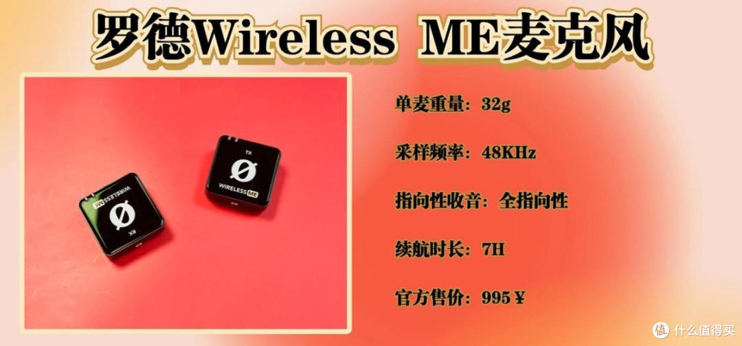 2024霸榜无线领夹麦克风推荐！保姆级选购攻略，直播达人必备