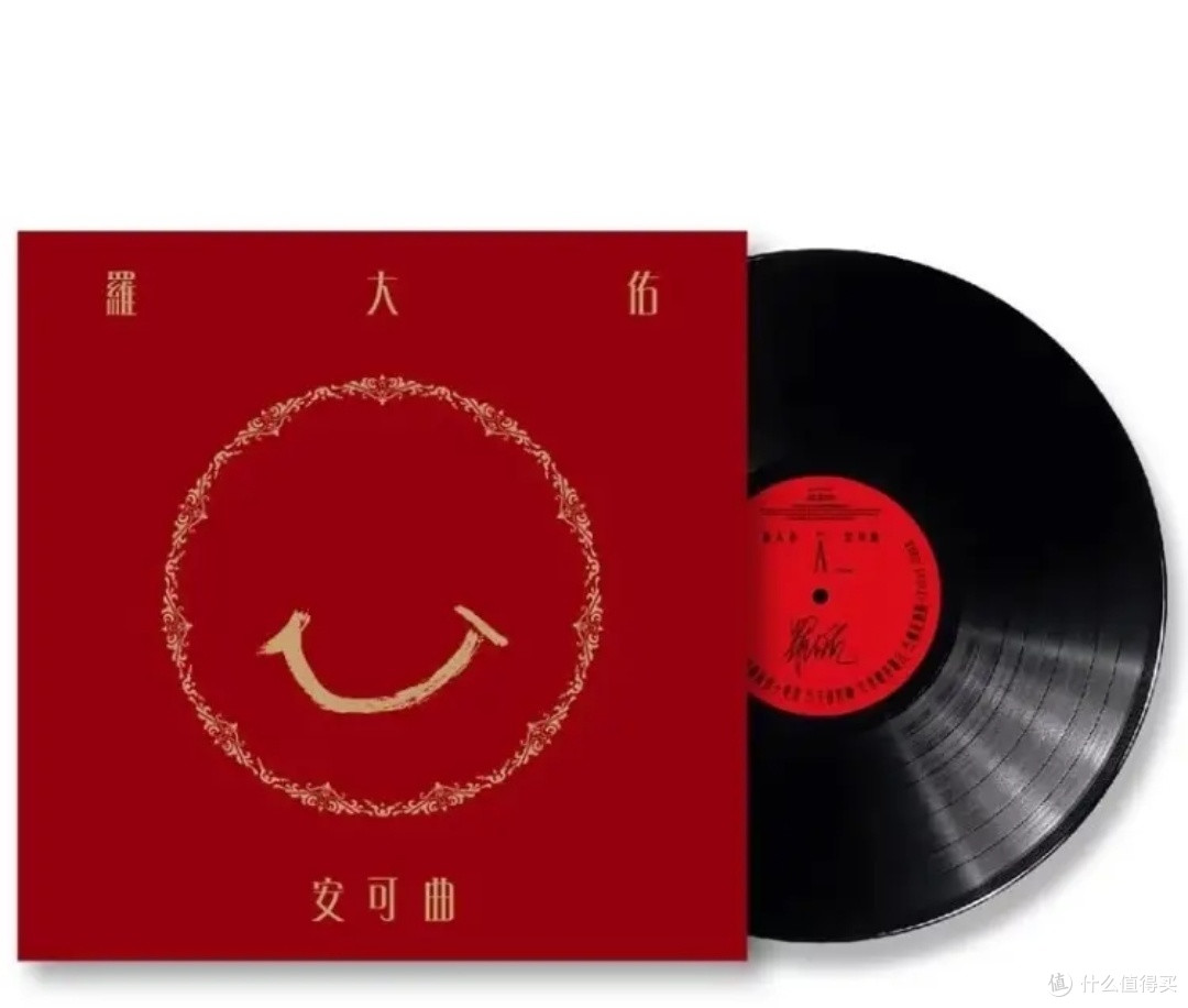 罗大佑《安可曲》限定LP红胶唱片