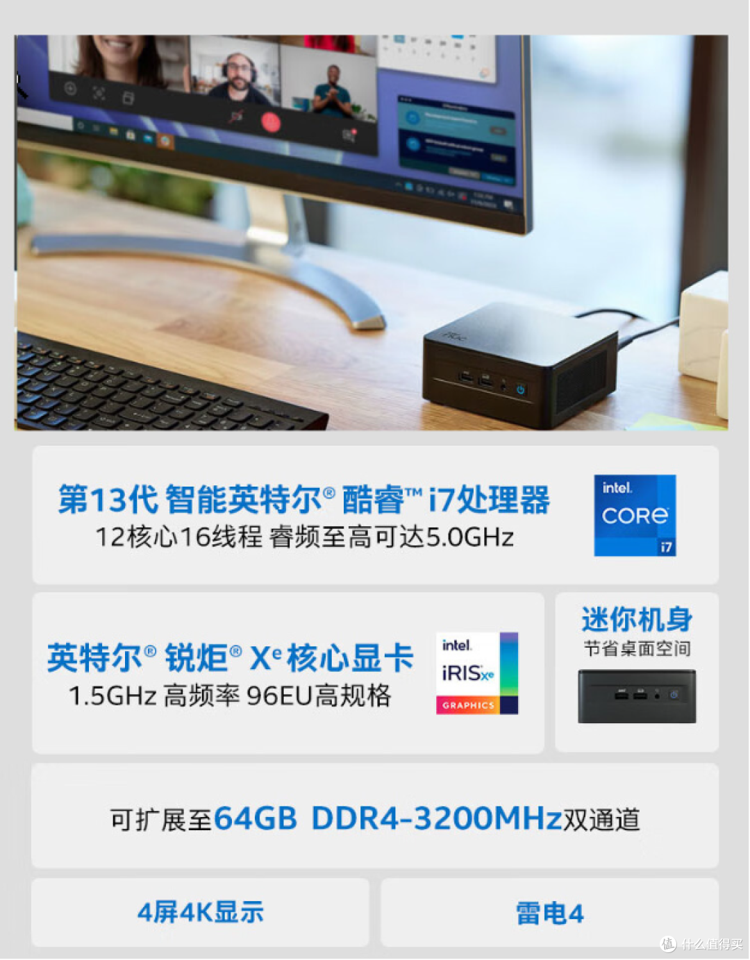 迷你主机:华硕PN65和nuc13pro如何选择?