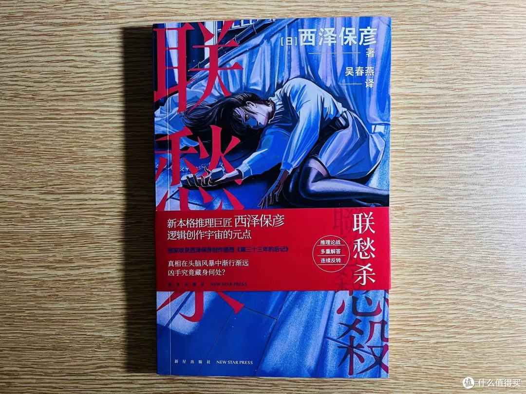 《联愁杀》前面90%胡说八道，最后10%不疯癫不成活~