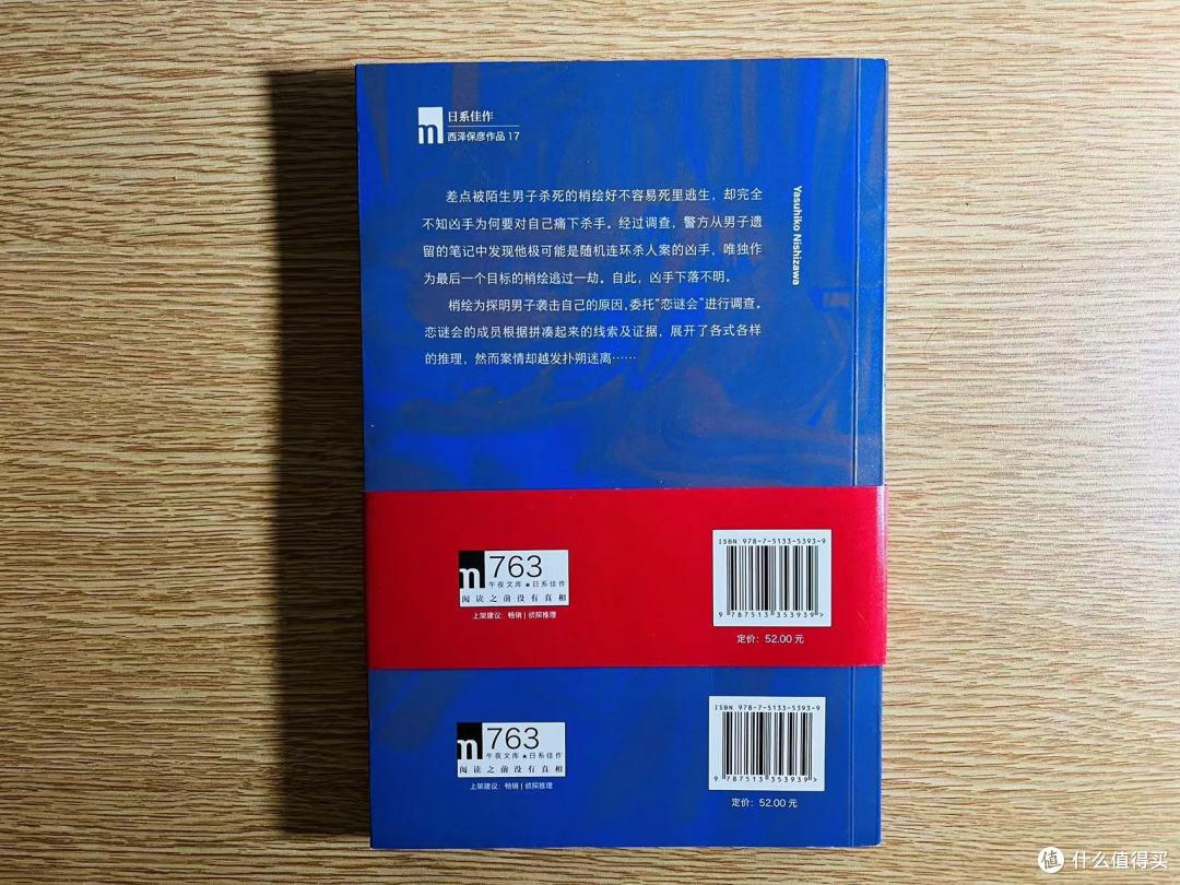 《联愁杀》前面90%胡说八道，最后10%不疯癫不成活~