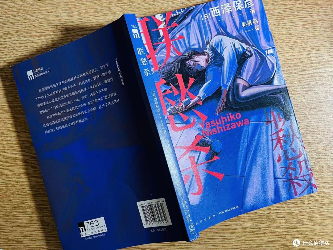 《联愁杀》前面90%胡说八道，最后10%不疯癫不成活~