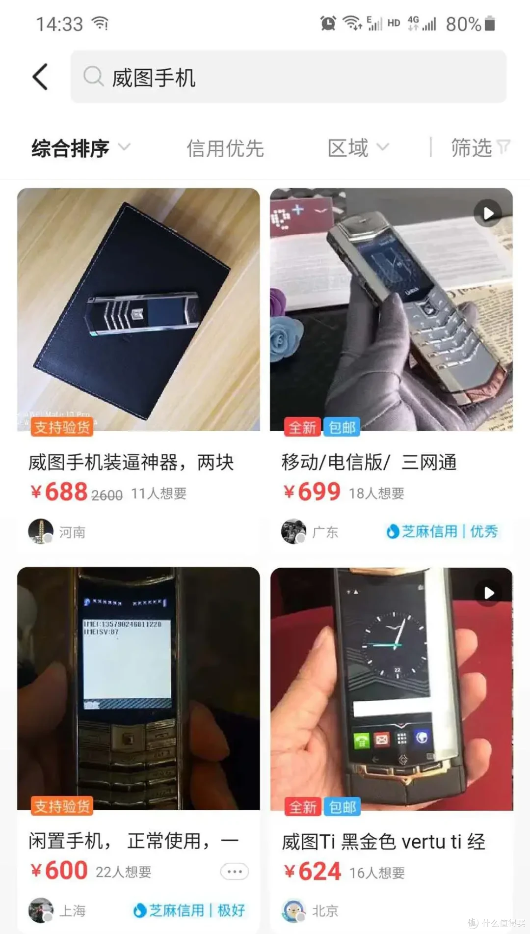 十年前7万块的“乞丐版”手机,如今闲鱼几百块遍地都是!