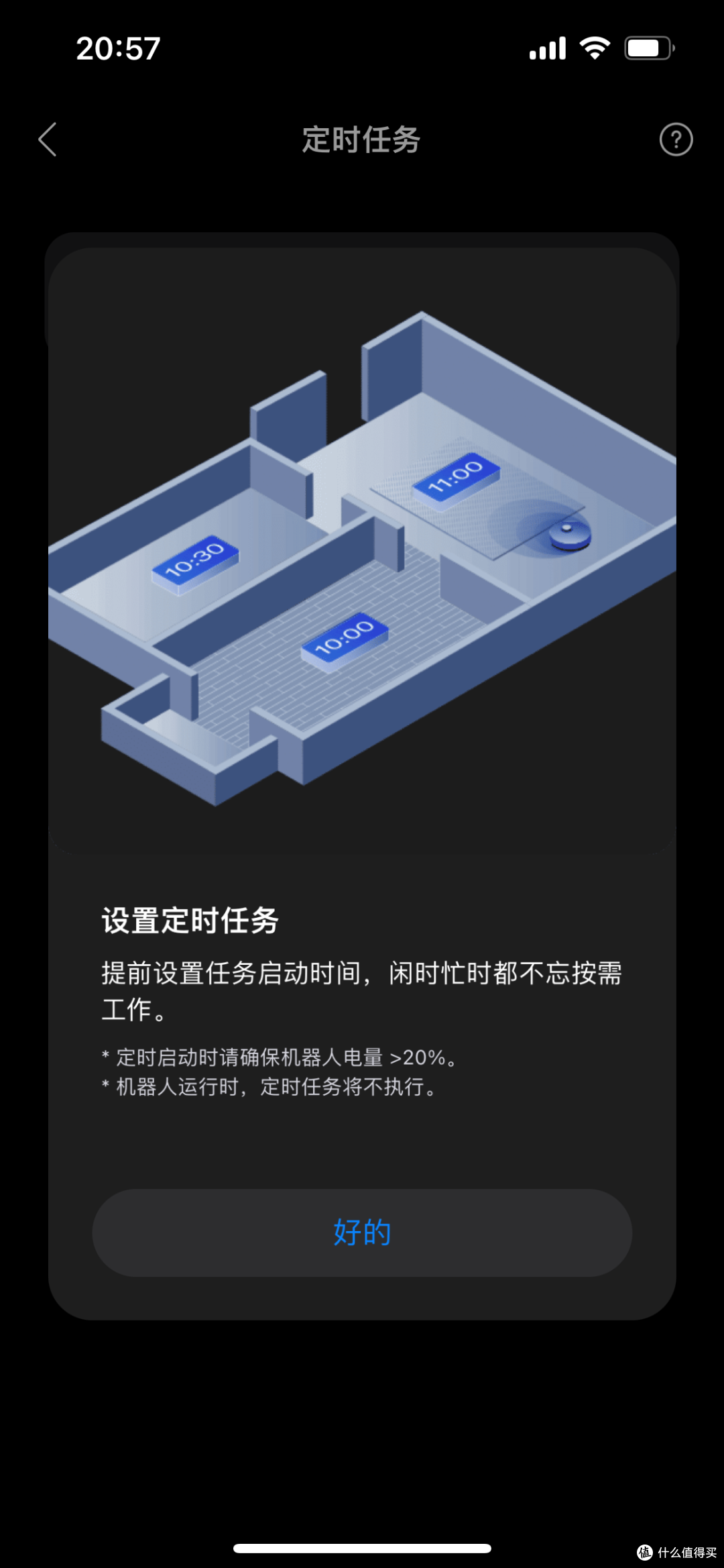 为什么妞觉得扫地机器人是清洁革命的未来