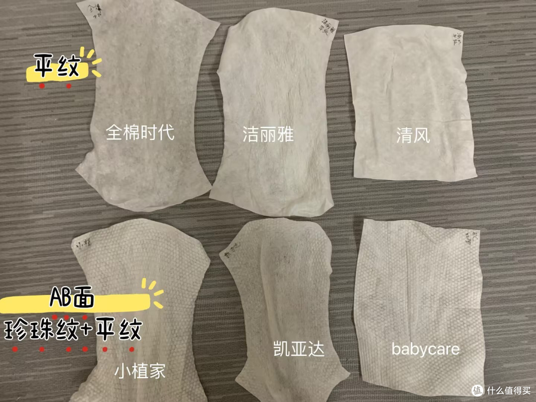 怒测十五款一次性洗脸巾，商家混淆“绵”“棉”概念！一文学会购买洗脸巾，做个理智的消费者！