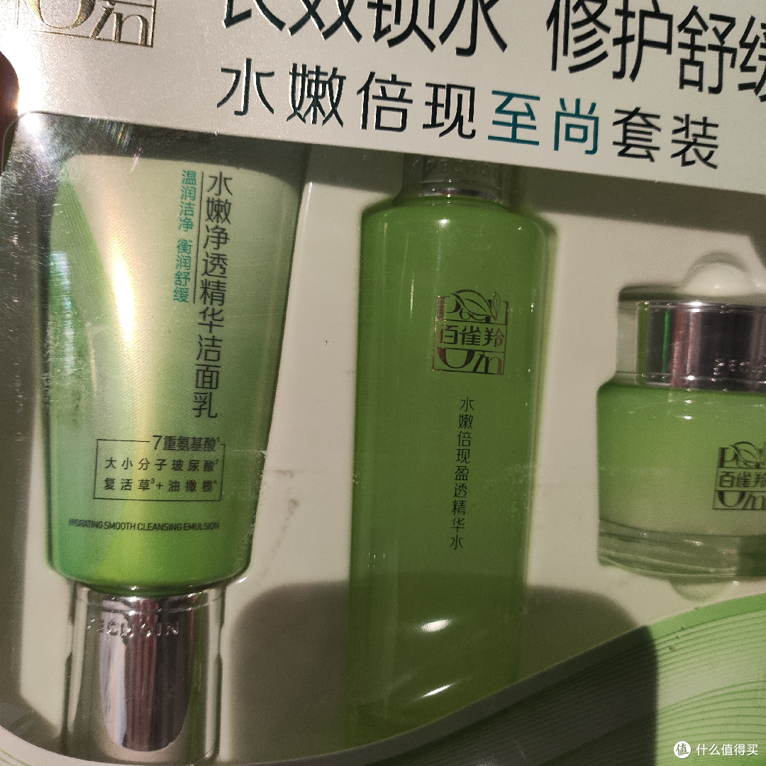 七夕,让爱与呵护相伴~百雀羚水嫩倍现至尚套装