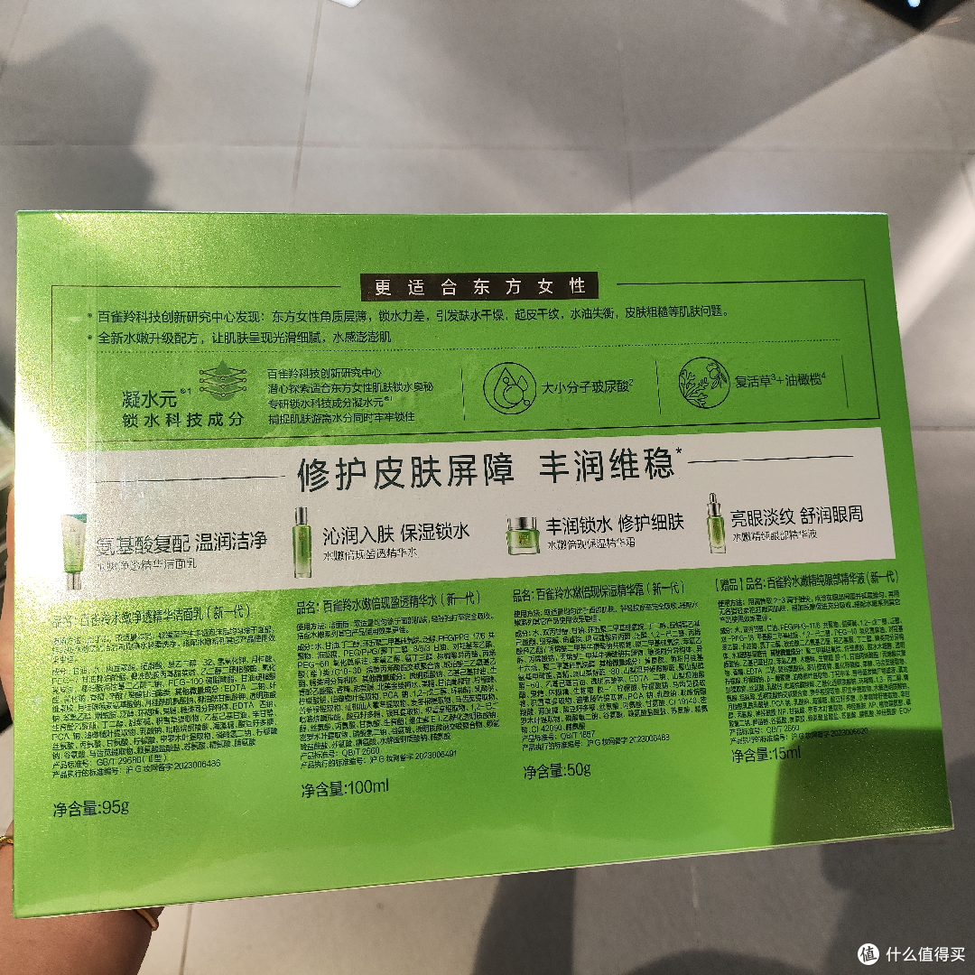 七夕,让爱与呵护相伴~百雀羚水嫩倍现至尚套装