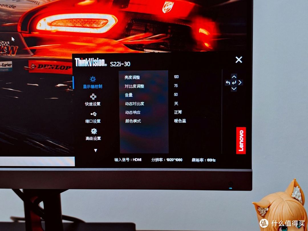 百元真性价比！小屏大视界，联想ThinkVision S22i-30显示器体验