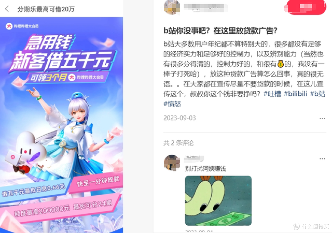 图源：小红书截图