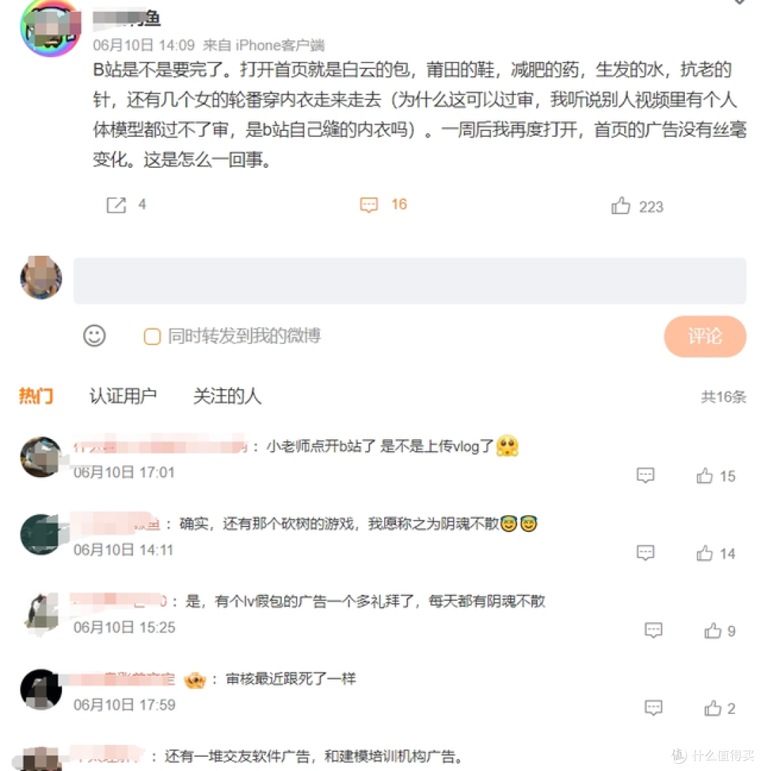 图源：微博截图